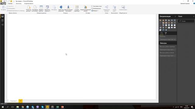 [Вебинар]: Использование Power Bi для SEO смотреть онлайн