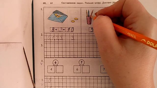 Математика. 18 февраля 2021. Геометрические фигуры. Счёт через десяток. Счёт от 1 до 20 смотреть онлайн