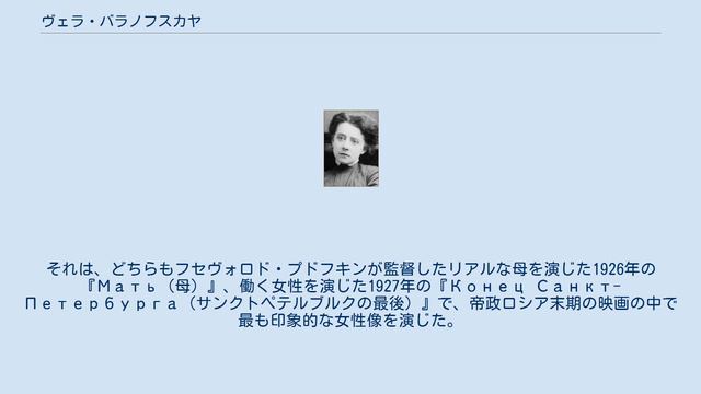 ヴェラ・バラノフスカヤ смотреть онлайн