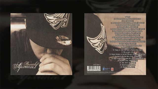 Витёк - Дружба (HQ) смотреть онлайн
