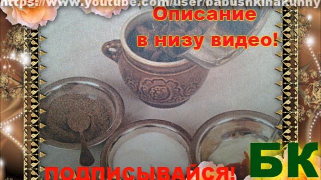 Смотреть как сделать Жаркое из куриных потрохов смотреть онлайн