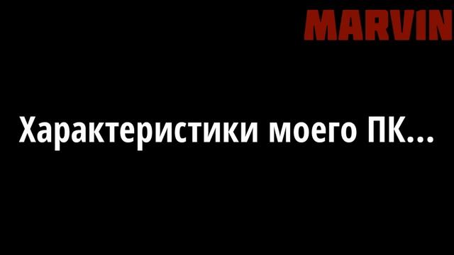 КАКОВО ЭТО БЫТЬ СО-СЛАБЫМ ПК? / КОГДА У ТЕБЯ СЛАБЫЙ КОМП (РЕМЕЙК СТАРОГО ВИДЕО) смотреть онлайн