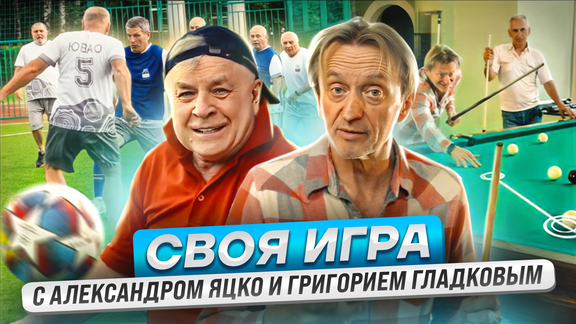 Спортивные активности "Московского долголетия" смотреть онлайн