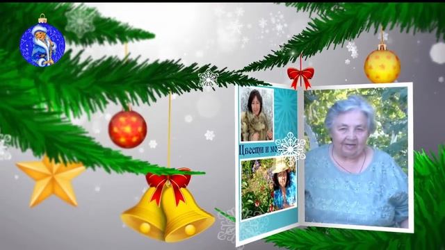 ❄️⛄Веселое поздравление родным с Новым годом! Merry New Year's greetings❄️ смотреть онлайн