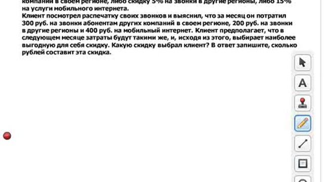 Задачи на проценты смотреть онлайн