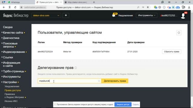 Яндекс Вебмастер - переобход страниц смотреть онлайн