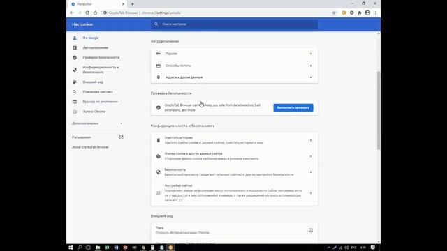 Как почистить браузер смотреть онлайн