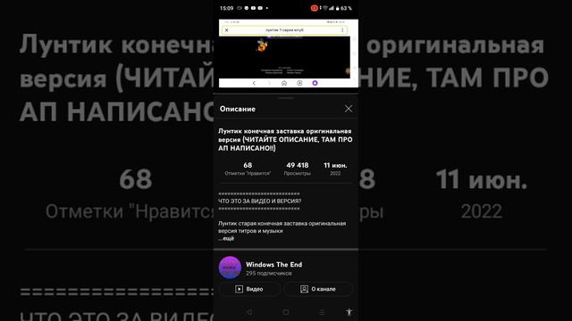 Отличная новость для моих зрителей! Почти 300 подписчиков и 50 тысяч просмотров смотреть онлайн