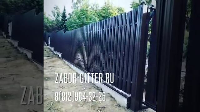 Монтаж заборов компанией "Забор-Гиттер" в Санкт-Петербурге и Лен.области смотреть онлайн