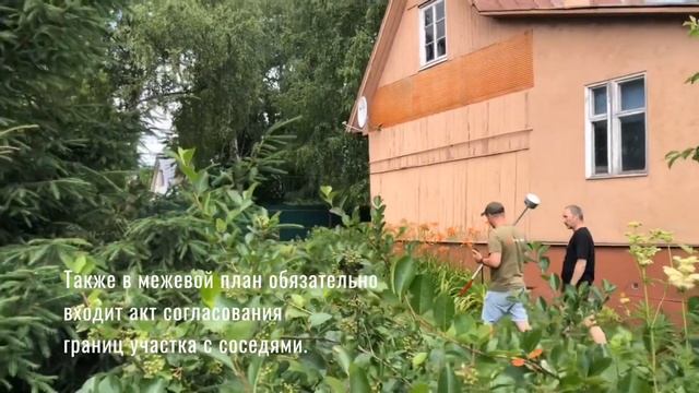 Межевание на уточнение границ участка, Долгопрудный смотреть онлайн