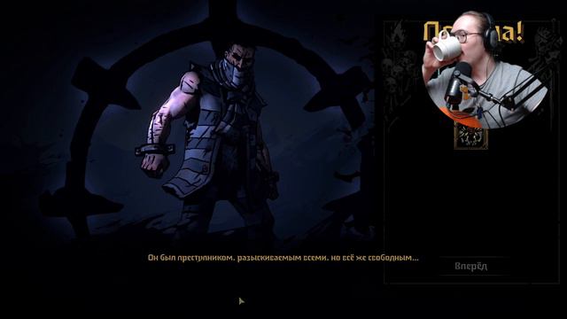 Запись трансляции ▶▶▶ Darkest Dungeon II (part 1) смотреть онлайн