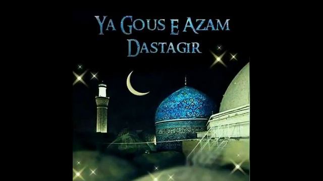 Mere Peer Tera Karam Hua |YA GOUS E AZAM DASTAGIR смотреть онлайн