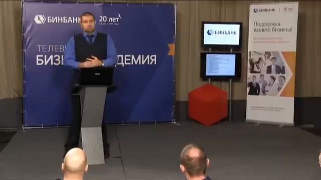 Телевизионная Бизнес Академия - Дмитрий Потапенко Серия 5 смотреть онлайн