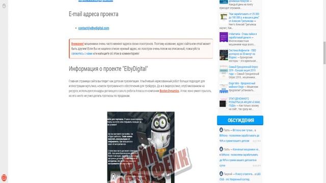 Elby или ElbyDigital- бесплатный алгоритм для торговли правда ли это ? Смотри видео смотреть онлайн