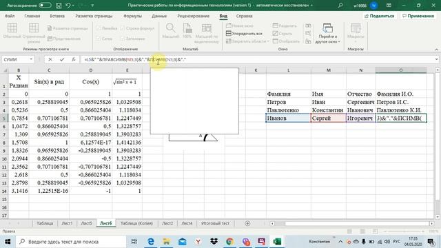Информационные технологии Урок 4 Microsoft EXCEL часть 2 задания 7_ 15 смотреть онлайн