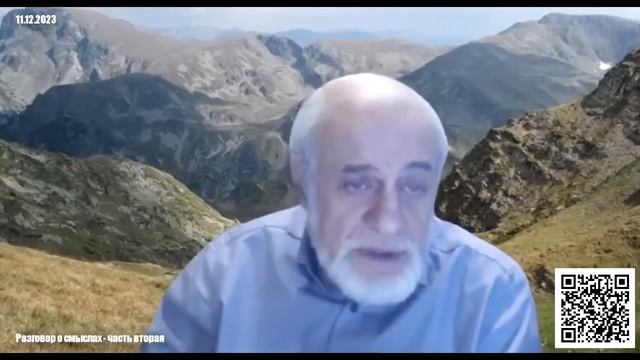 Разговор о смыслах. Часть вторая. смотреть онлайн