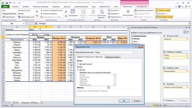 Таблицы и дешграммы смотреть онлайн