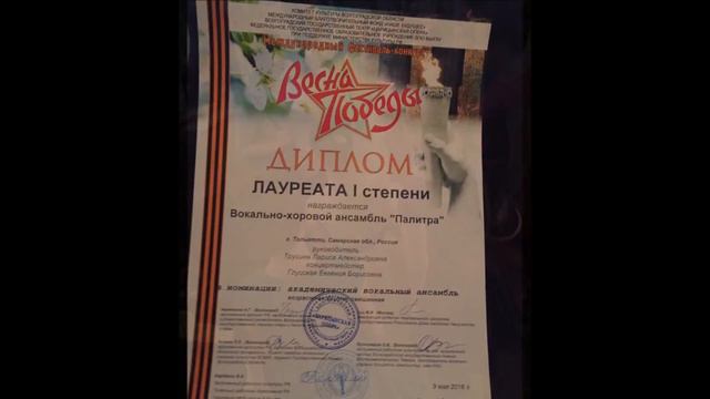 Весна победы смотреть онлайн