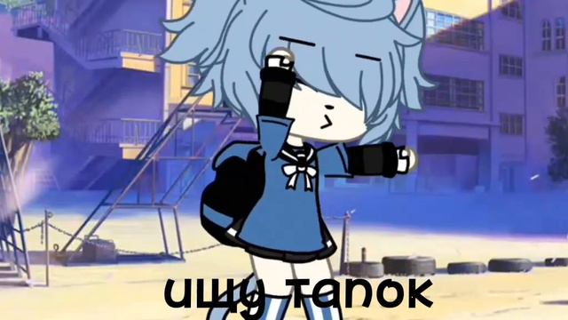 да это я куда я пропала;-; смотреть онлайн