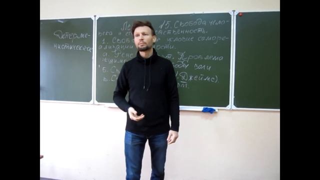 Обществознание. Лекция №5. «Свобода человека и его ответственность». Часть 1. Лектор: Чаплин А.В. смотреть онлайн