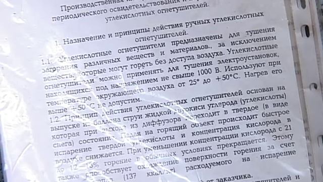 Перезарядка огнетушителей смотреть онлайн
