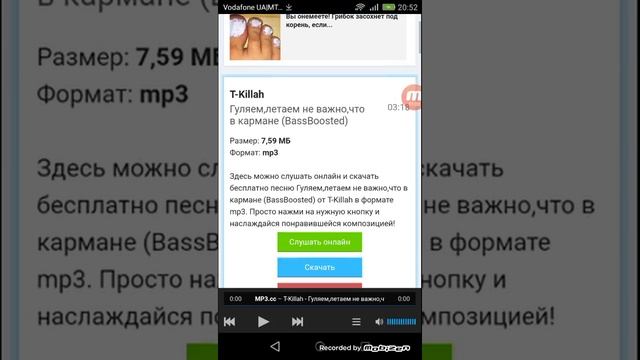 Как найти скачаний файл без фалматоров смотреть онлайн