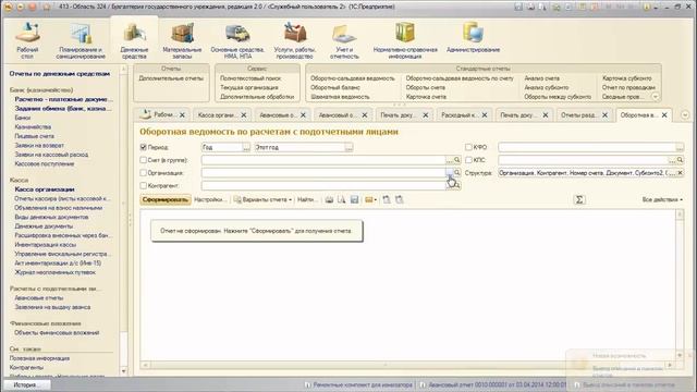 Учет расчетов с подотчетными лицами 2 3 смотреть онлайн