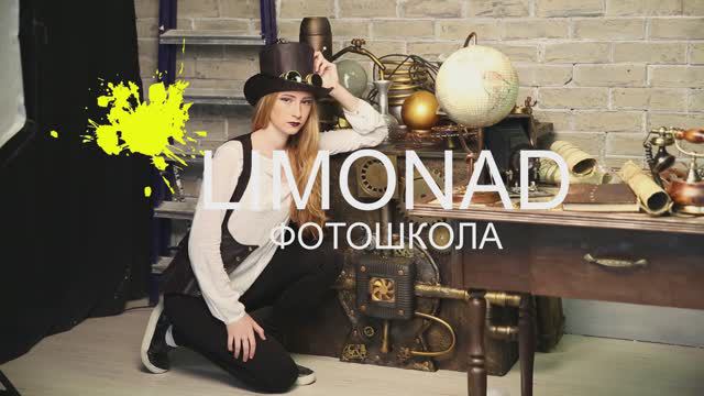 Как проходят занятия в LIMONAD|Фотошколе