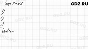 Стр. 89 № 5 - Математика 3 класс 2 часть Моро