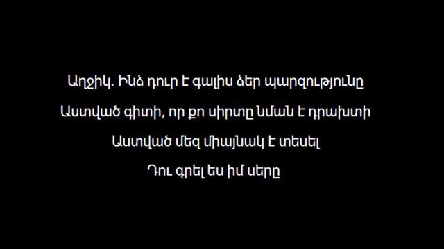 Պարսկական երգ + հայերեն տեքստ_ Իմ ավագ դպրոցի աղավնի_persian+armenian Lyrics