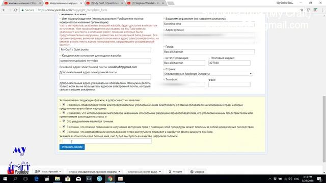Как пожаловаться на видео в YouTube смотреть онлайн