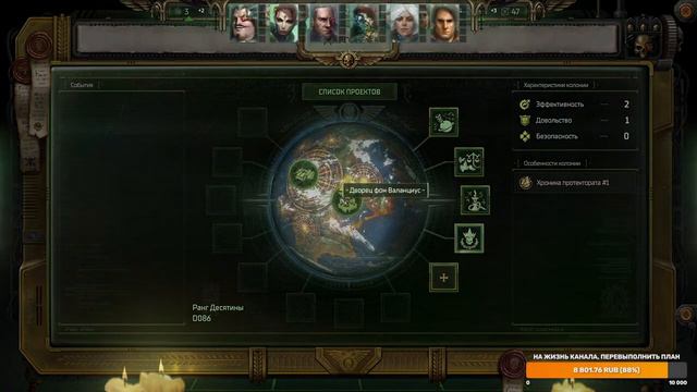 Проходим Warhammer 40,000 Rogue Trader ПУТЬ ХАОСА! Часть Одиннадцатая. смотреть онлайн