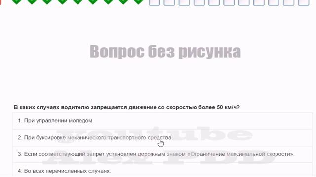 Билет № 32 ПДД России.mp4 смотреть онлайн