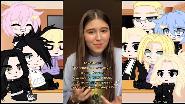 tokyo revengers react to... + takemichi as Okkotsu Yuta [gacha club] ru ♡InkDeath♡ смотреть онлайн