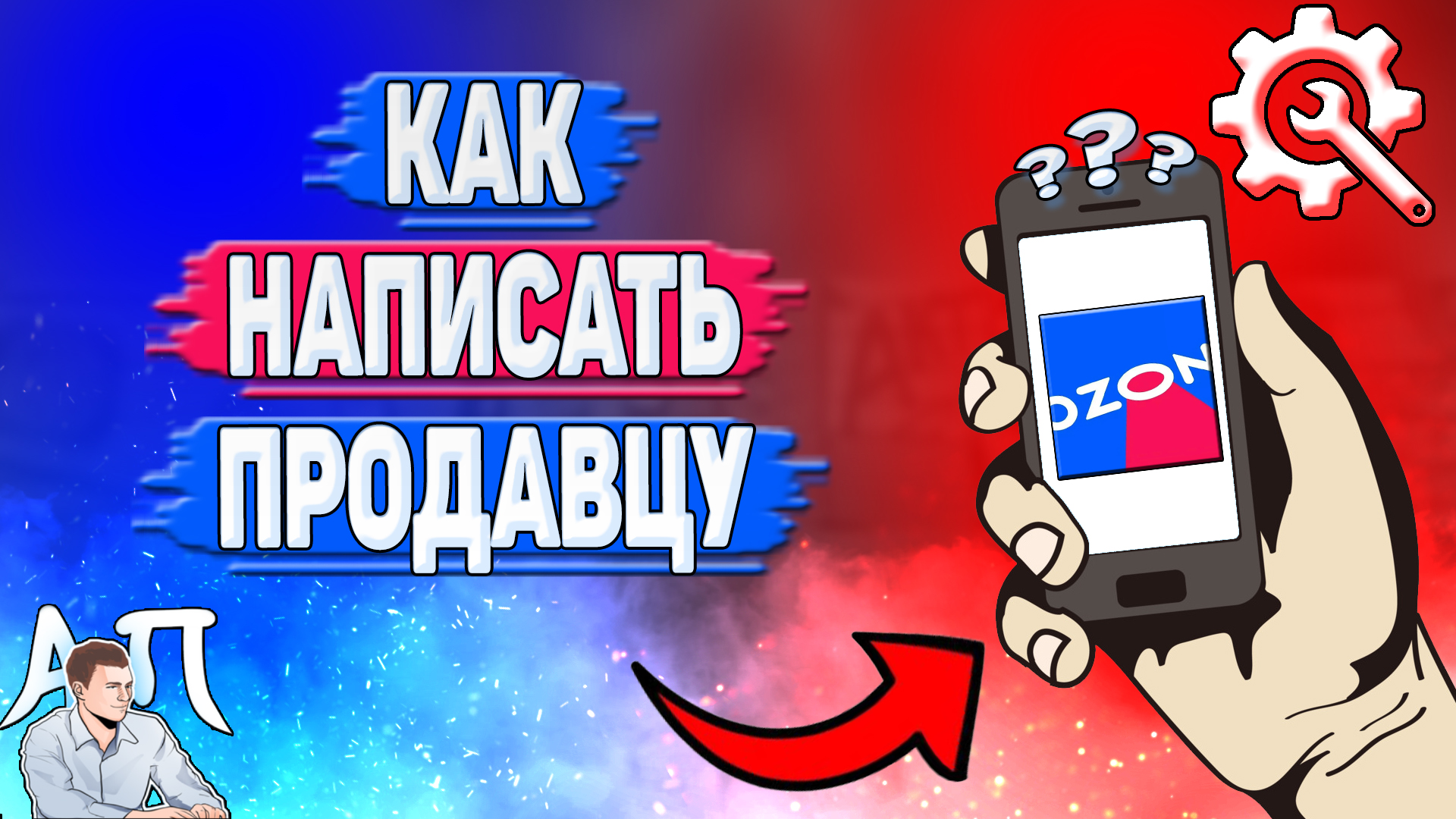 Активный Пользователь