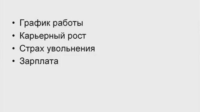 Наёмный труд смотреть онлайн