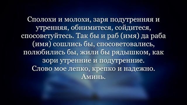 Присуха для голубых глаз смотреть онлайн