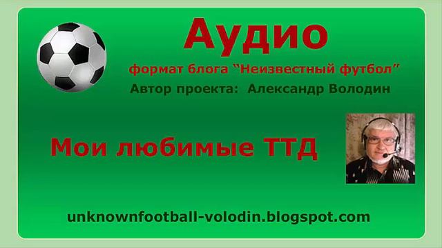 Мои любимые ТТД смотреть онлайн