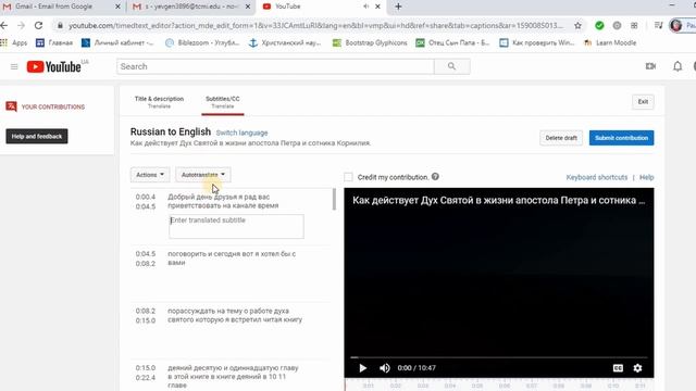 Как добавить субтитры на английском в ролик на YouTube смотреть онлайн