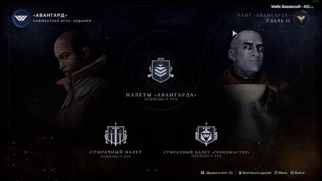 Destiny 2 - Просто кач лайта! Го со мной ! смотреть онлайн