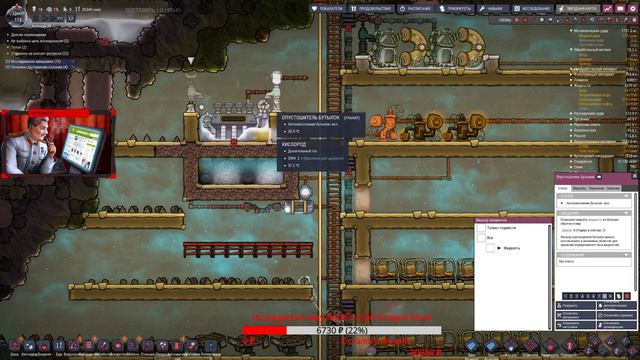 #2 Астероид "Океания". Oxygen not included смотреть онлайн