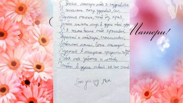 Конкурс ко Дню Матери 