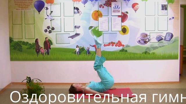 Оздоровительная гимнастика для всего тела! всего 15 минут в день!!! смотреть онлайн