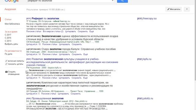 Как найти и скачать  реферат доклад или дипломную работу
