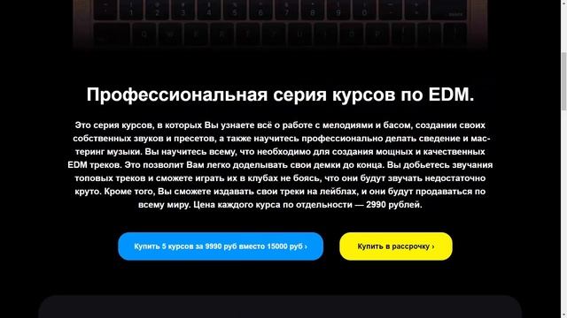 Синтез на автопилоте. Курс 2 — Практика создания Bass. Урок 2 — Future House Bass [Ableton Pro Help