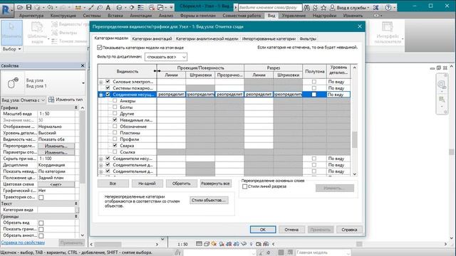 Revit. Сборки - 2017