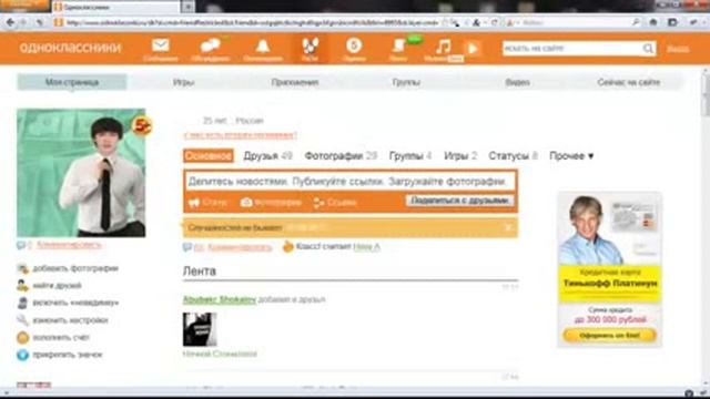 смотреть в одноклассниках закрытые страницы смотреть онлайн