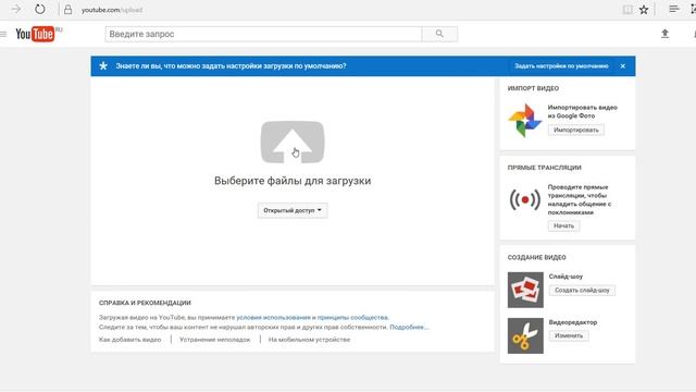Как сохранить видео с Ютуб на свой канал смотреть онлайн