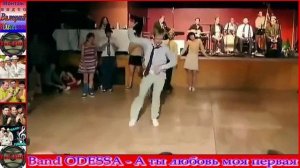 Band ODESSA - А ты любовь моя первая.mp4
