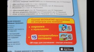 Азбукварик микрофон новая версия